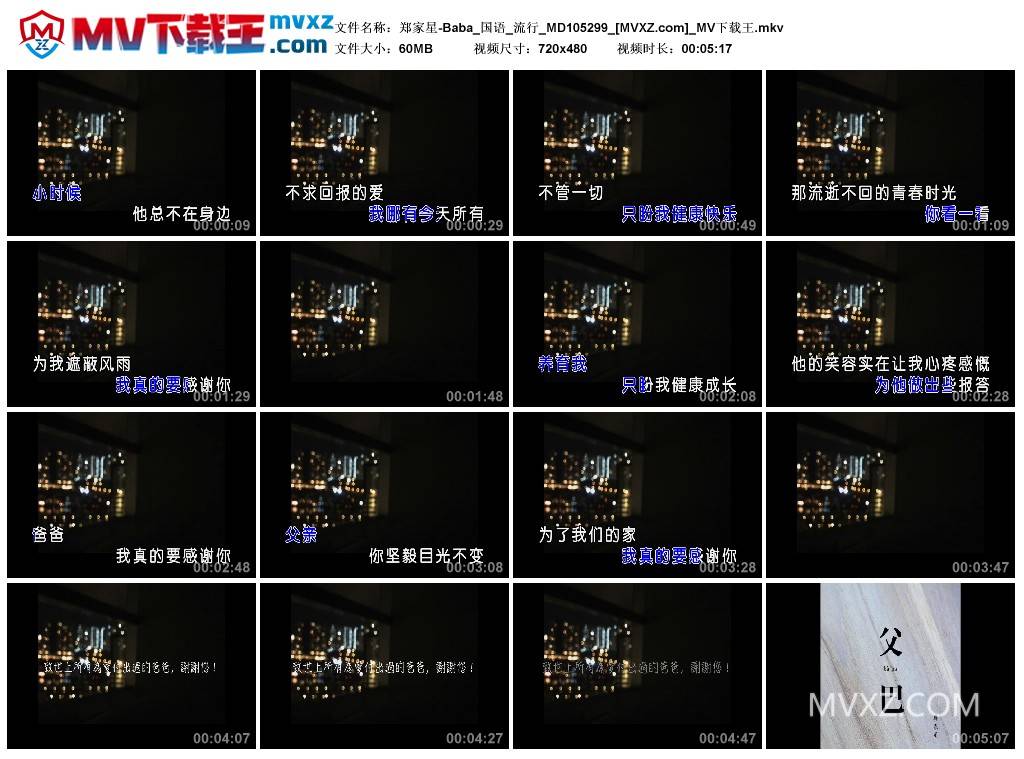 郑家星-Baba_国语_流行_MD105299